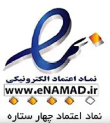 نماد اعتماد الکترونیک